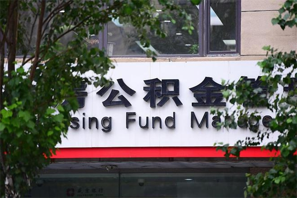 陕西在职取公积金怎么取（在职怎么取公积金的钱）